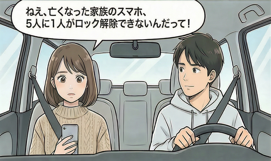 引き落としが継続？デジタル遺品の落とし穴【4コマ漫画で要点整理】