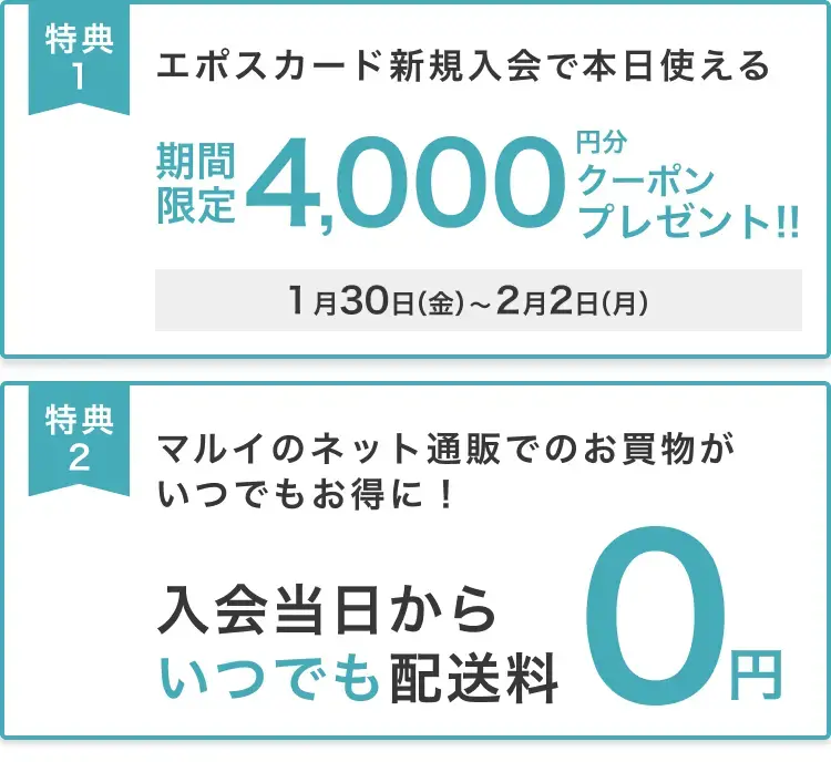マルイウェブチャネル限定「マルコとマルオの3日間」セール品もさらに10%OFFに