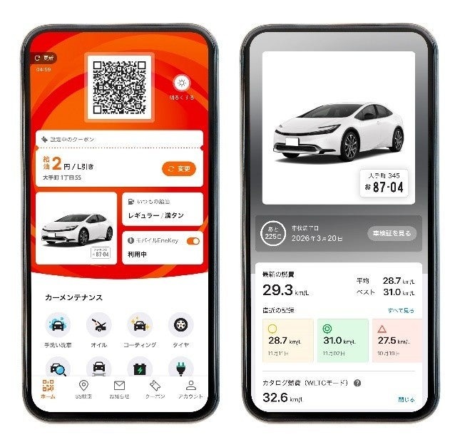 ENEOSアプリでマイカー登録！最大5,000円分えらべるPayが当たる