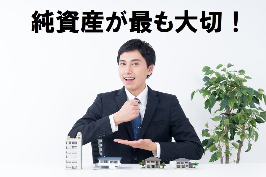 誰でも簡単に「サラリーマン大家」で資産家になれる？　本当かどうかシミュレーションをしてみました