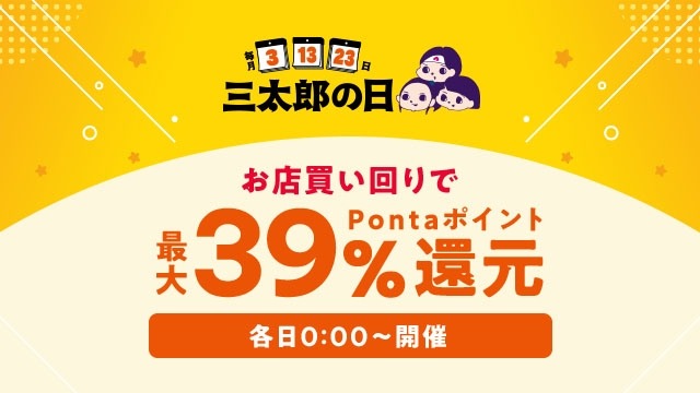 【au PAY マーケット】人気ブランドコスメ205円＆最大39%Pontaポイント還元など