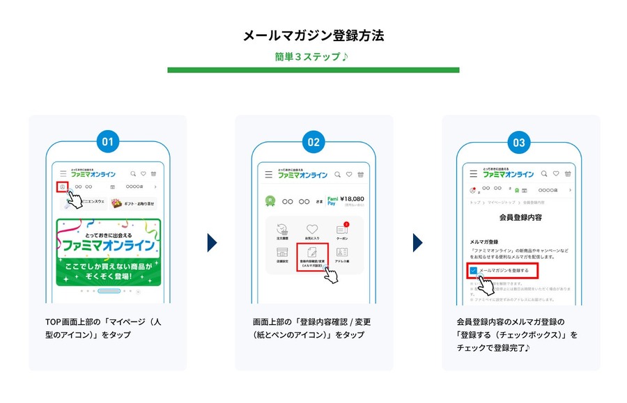 ファミリーマート「ファミマオンライン」ソックス1円クーポン配布＆ポイント10倍