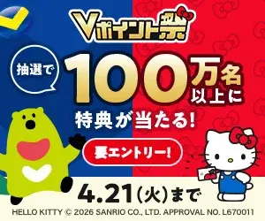 三井住友カード「SPECIAL MONTHS」Vポイント最大20%還元など特典満載