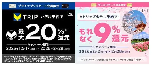 三井住友カード「SPECIAL MONTHS」Vポイント最大20%還元など特典満載