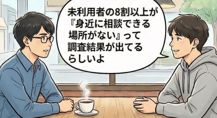 新NISA利用実態調査をドコモとマネックス証券が実施【4コマ漫画で要点整理】