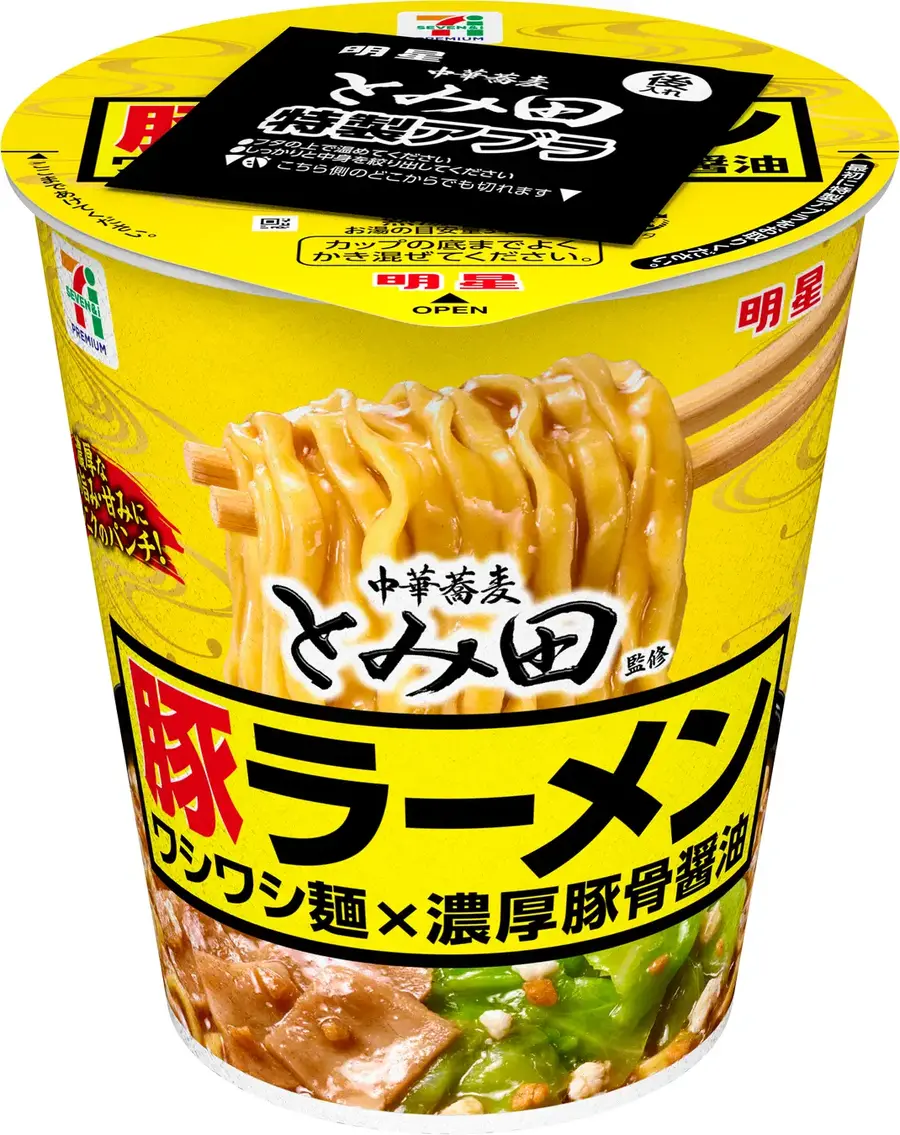 セブンイレブン新商品「とみ田監修 豚ラーメン」発売！クーポン配布も
