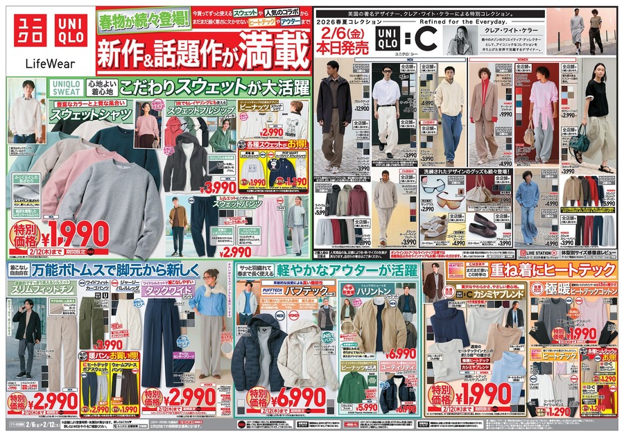 【ユニクロ】春の新作満載！スウェット・タックワイドパンツなどお得商品まとめ（2/12まで）