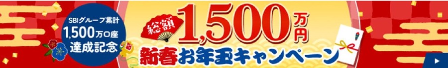 SBI証券「NISAの日」にXリポストで1万円分のギフト券進呈