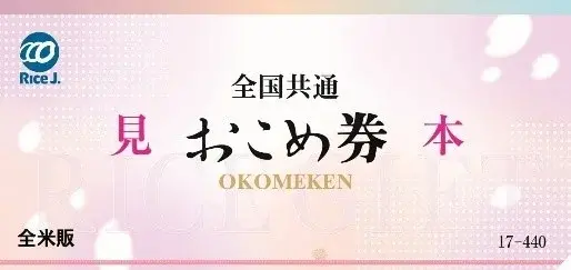 セブンイレブン「買うほどランクアップチャレンジ」1万円ギフト券が1,000名に当選