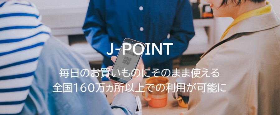 JCBのコード決済がさらに便利に！J-POINTを1ポイント1円で即時利用