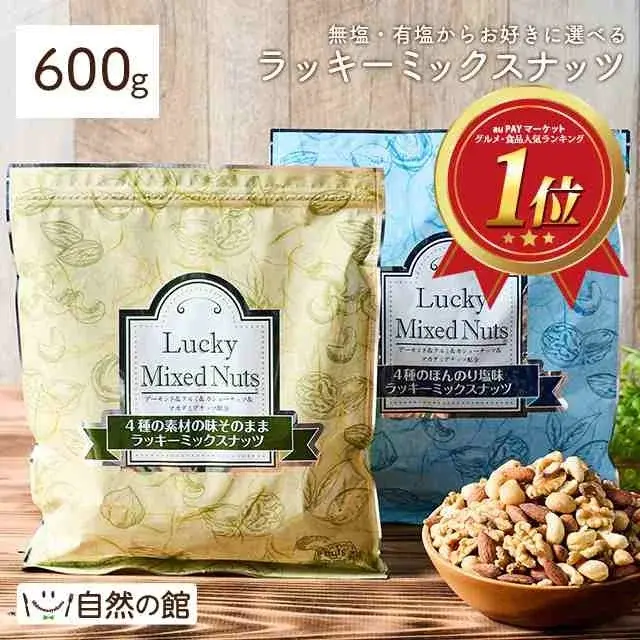 au PAY マーケットで最大50%還元＆店舗コラボ割引「超BIGお買い物ラリー」2/13～20