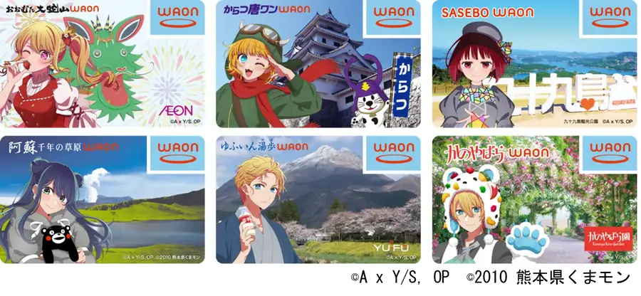 イオンと推しの子がコラボ！主要キャラ全7種の九州ご当地WAON