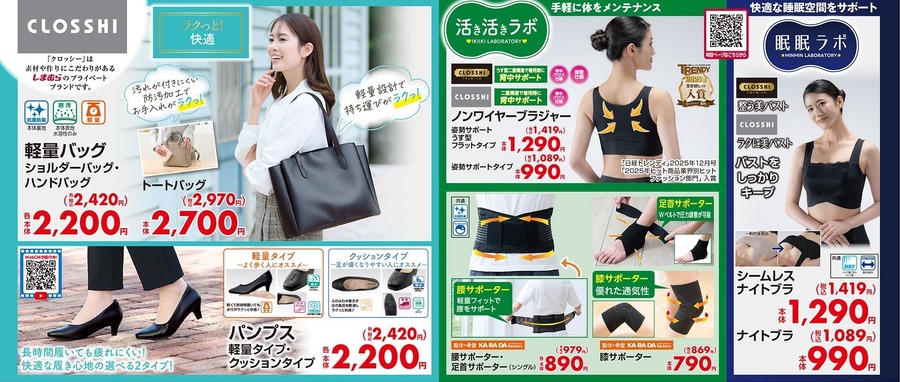 【しまむら】ハレの日アイテム特集！2千円台のジレ＆美脚パンツなど春のセレモニーコーデが大集合（3/6まで）