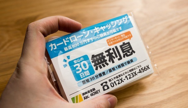 自己破産が13年ぶりの高水準に　銀行カードローンの実態と注意点