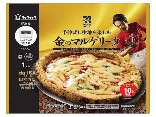 セブンイレブン冷凍食品3個で200円引き！3月の金土日限定企画