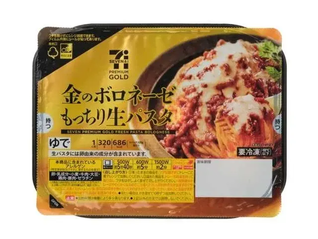 セブンイレブン冷凍食品3個で200円引き！3月の金土日限定企画