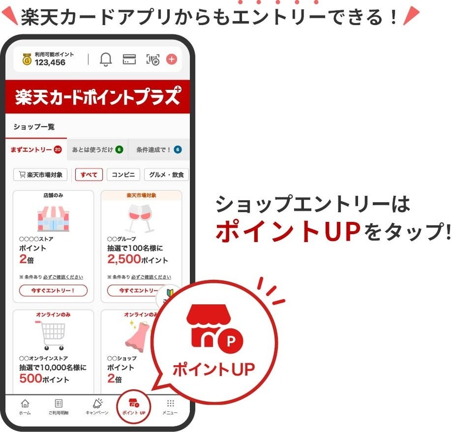 楽天カード会員必見！セブン利用で1万ポイント獲得チャンスの新企画