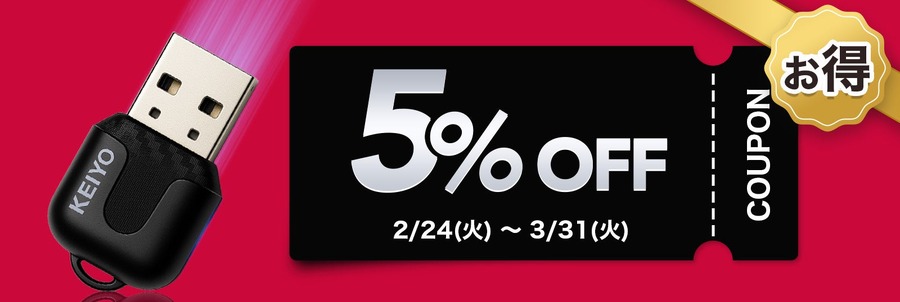 楽天スーパーSALEでカーエンタメ・見守りアイテムがポイント22倍【KEIYO製品】