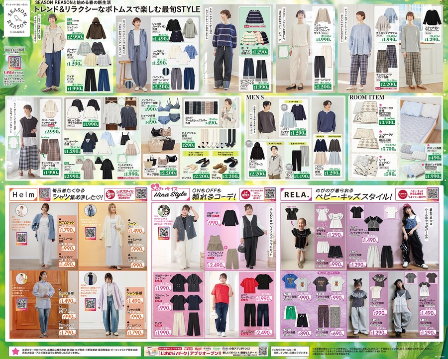 【しまむら】3月はシナモロール＆ハンギョドンの誕生日｜60種類以上の新作グッズが大放出！春の最旬ファッションも（3/8まで）