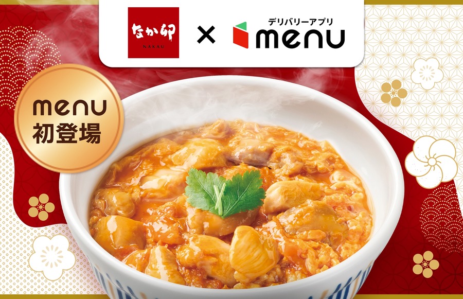 menuでなか卯のデリバリー開始！Pontaパス会員に500円クーポン2枚プレゼント