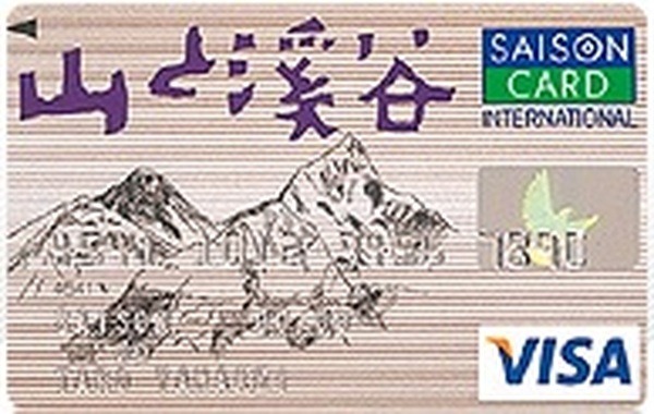 アウトドア好きに手厚い優待　「山と渓谷カードセゾン」の魅力と注意点