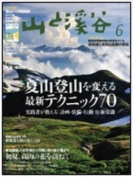 アウトドア好きに手厚い優待　「山と渓谷カードセゾン」の魅力と注意点