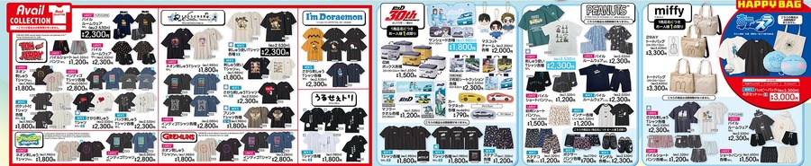 【アベイルチラシ】推しキャラ大集合♡人気の日焼けキティTシャツ1980円など夏先取り気分！転スラの福袋も期間限定で登場