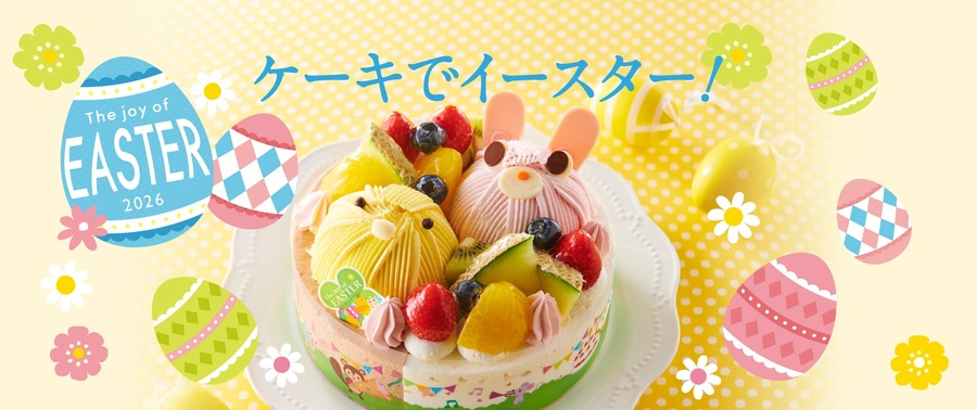 【シャトレーゼ】イースター特集2026｜うさぎのキャロット畑440円・うみたて卵プリン432円など限定スイーツ4商品が登場
