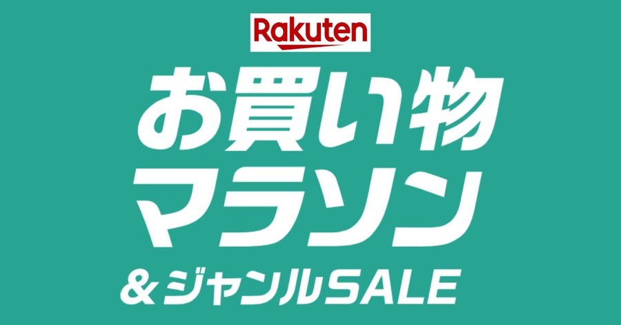 楽天市場「ショップ買いまわり」2026年4月｜最大7,000ポイント獲得のチャンス
