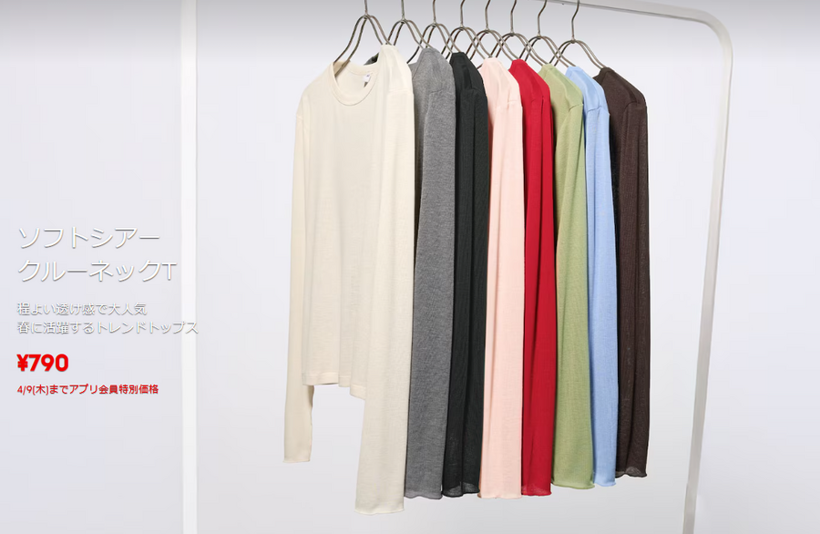 【GU】4月9日までのSALE情報｜ソフトシアークルーネックT790円＆キッズデニム1,290円など期間限定で特別価格に