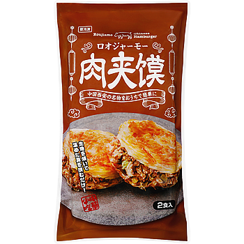 【業務スーパー】4月の注目商品3選！中華風ハンバーガー・苺風味のコンデンスミルクなど個性派アイテムが新登場