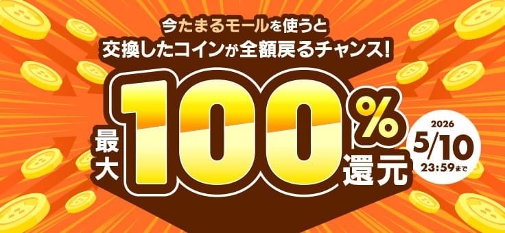 【ふるなび】2026新緑総力祭｜コイン100%還元など6つの企画を展開