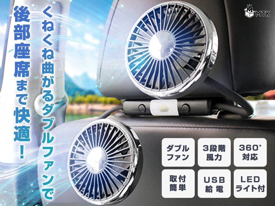 楽天市場「オートワールド」がGW前に車の防犯・熱中症対策グッズ2商品を特別価格で販売