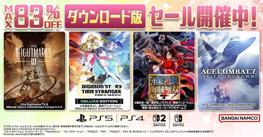 バンダイナムコゲームが最大83%OFF｜PS5やSwitch2などの対象作品をチェック