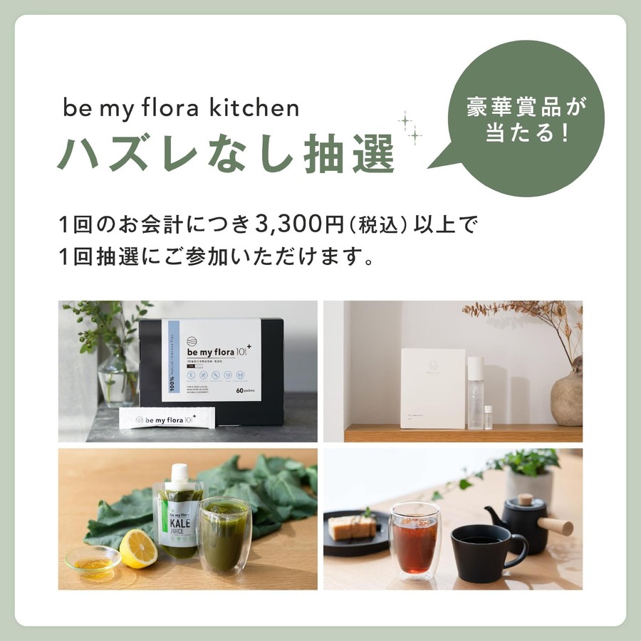 ハズレなし福引開催！レストラン「be my flora kitchen」3周年記念