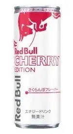【セブンイレブン】ドリンク買うたびに50円引きクーポン発券！レッドブルや午後の紅茶などが対象