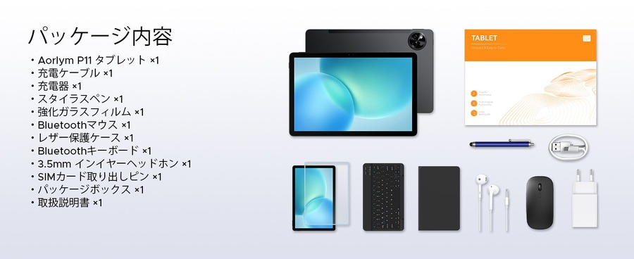 Android 16搭載タブレット「AORLYM P11」が期間限定50％OFF｜付属品6点セット付きで15,950円