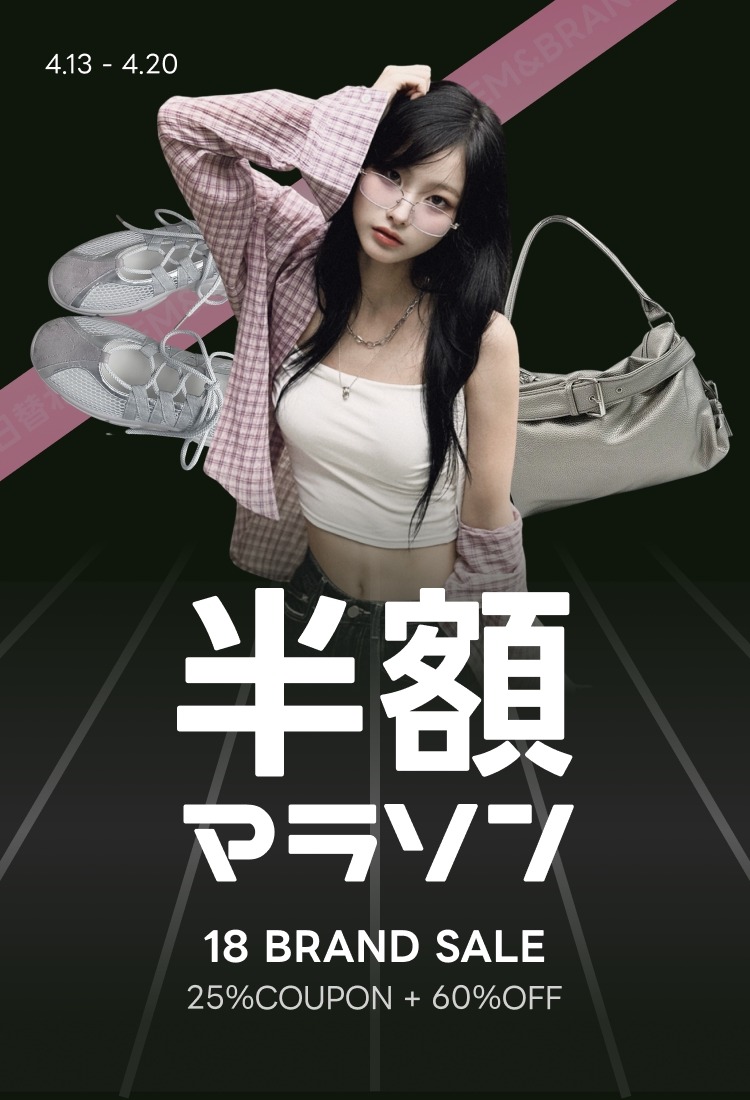 韓国ファッションプラットフォーム「amood」が期間限定『半額マラソン』を開催中 4/19まで