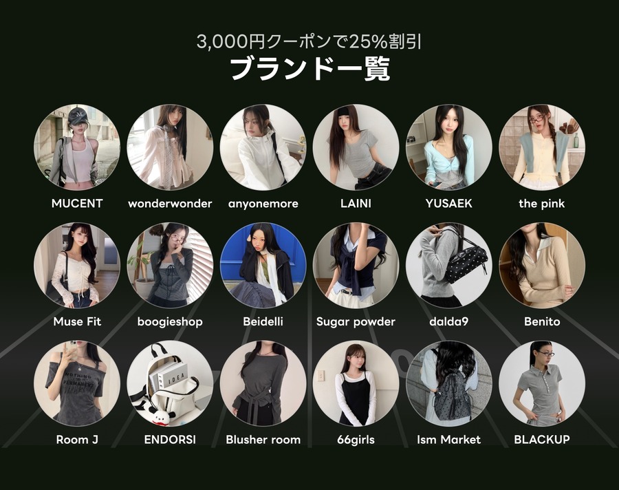 韓国ファッションプラットフォーム「amood」が期間限定『半額マラソン』を開催中 4/19まで