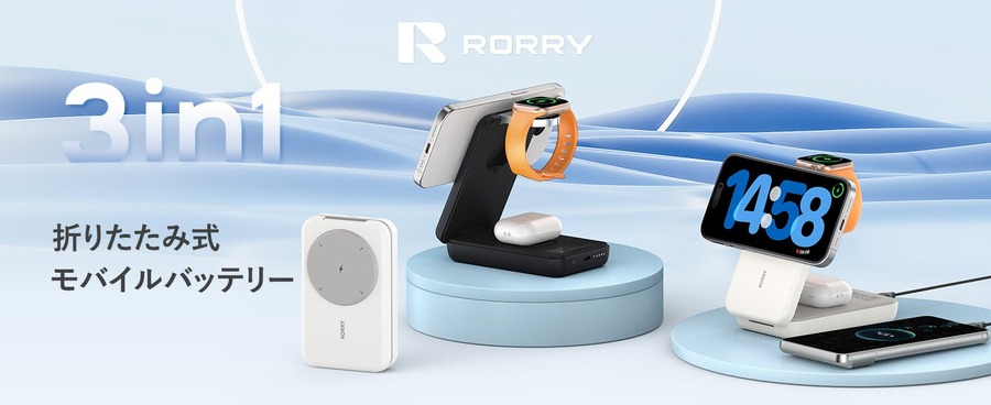 Amazonタイムセール祭り！RORRY製充電アクセサリー4製品が特別価格