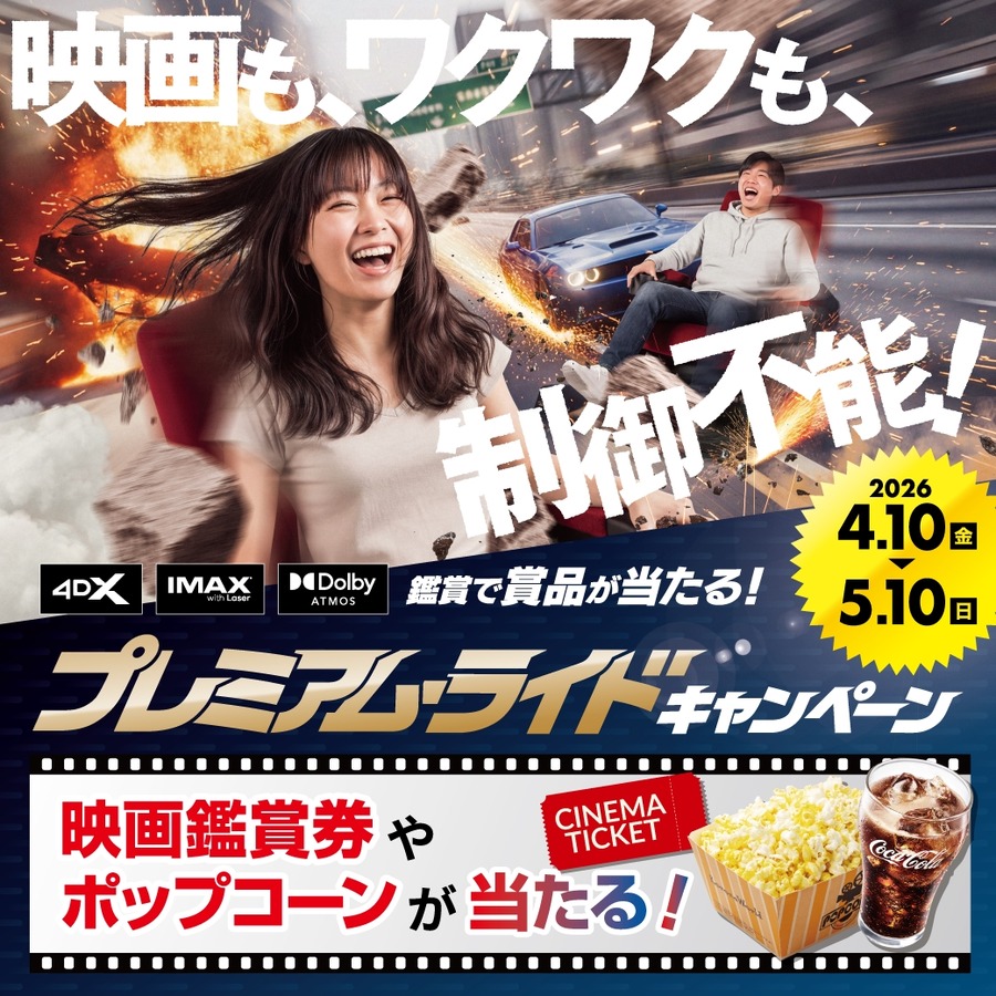 【2026年GW】ハズレなしスピードくじ＆PayPay最大5%還元｜複合アミューズメント施設のコロナワールド