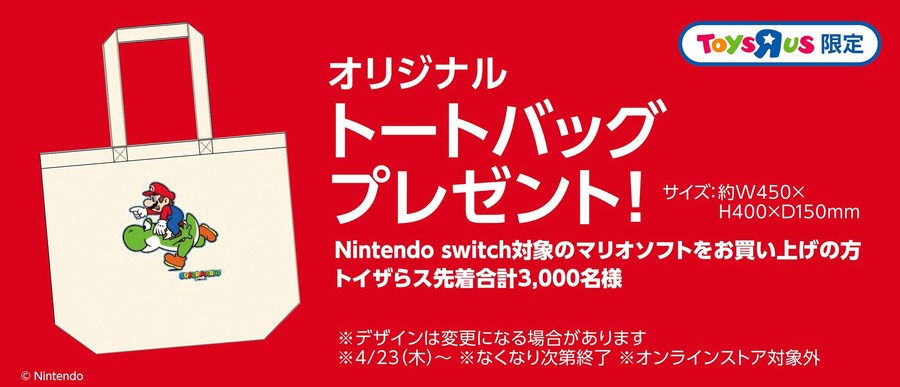 トイザらス・ベビーザらスGW2026特別企画 おもちゃ最大60%OFFセールや店頭イベントを多数開催