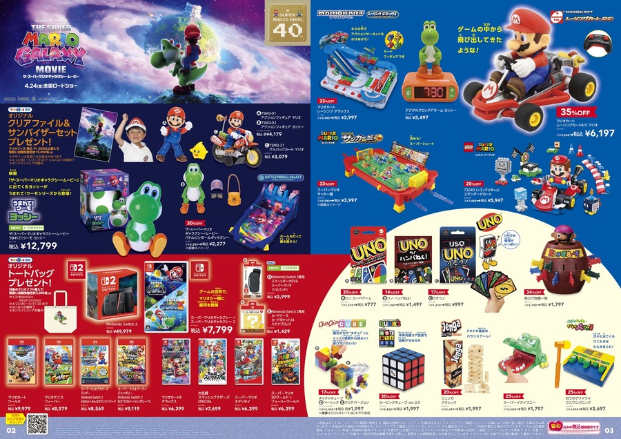 トイザらス・ベビーザらスGW2026特別企画 おもちゃ最大60%OFFセールや店頭イベントを多数開催