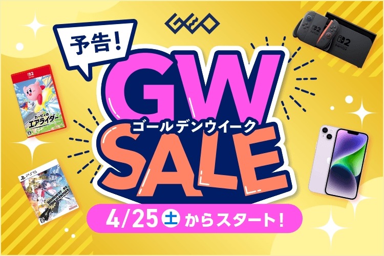 ゲオ ゴールデンウィークSALE2026｜中古スマホ・ゲーム機大幅値引き