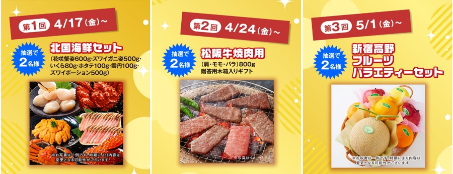 ゲオ ゴールデンウィークSALE2026｜中古スマホ・ゲーム機大幅値引き