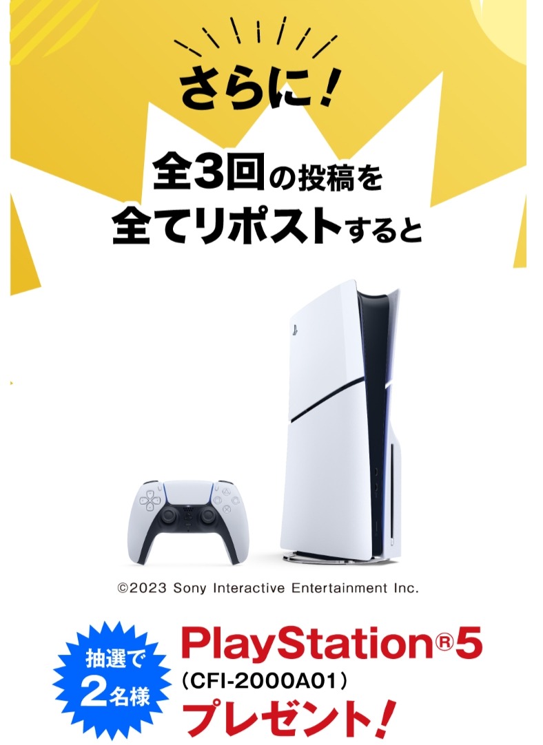 ゲオ ゴールデンウィークSALE2026｜中古スマホ・ゲーム機大幅値引き