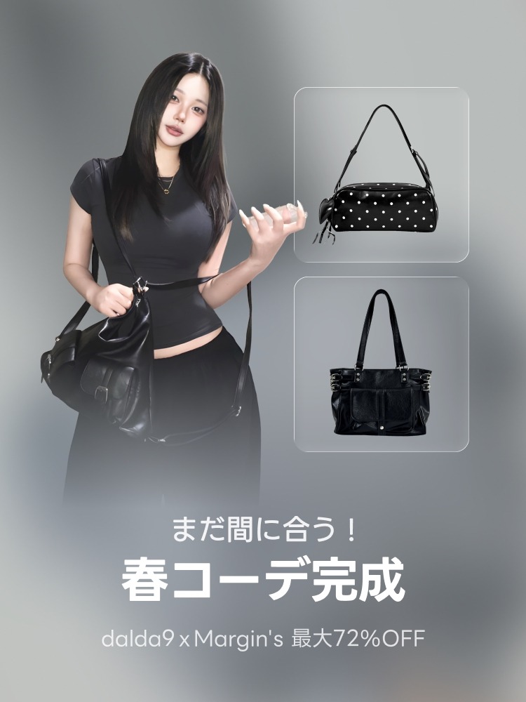 韓国ファッションプラットフォーム「アムード」ダルダグ×マージンズ合同セール開催 4/26まで