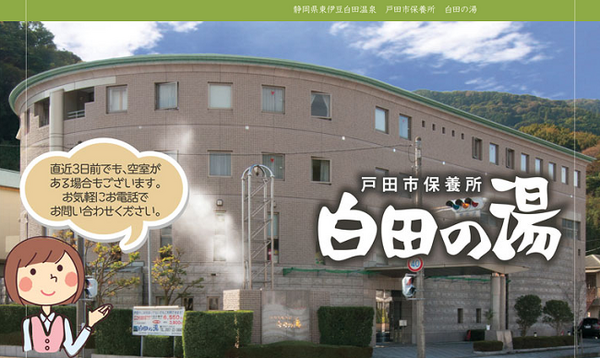 365日いつでも1泊5,000円の保養所や、区や市の運営する格安宿泊施設。
