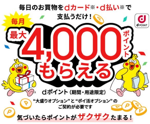 ahamo「10%還元キャンペーン」が4月30日に終了 5月以降は通常還元率へ移行