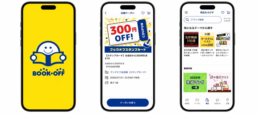 ブックオフ公式アプリ会員1,000万人突破記念 GWに本全品20%オフセールなど5つの特別企画